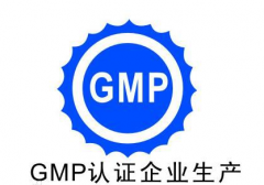 GMP等于凈化工程?NO!解讀GMP車間建設誤區